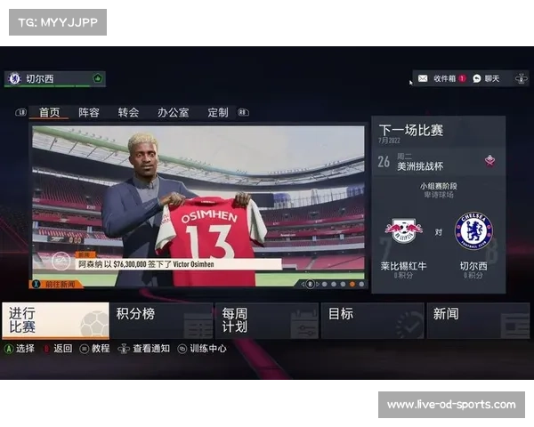 2023年FIFA俱乐部世界排名全面解析与球队实力分析 2023年FIFA俱乐部世界排名全面解析与球队实力分析