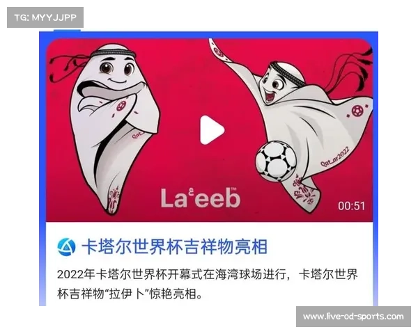 卡塔尔世界杯吉祥物背后的故事与事件探秘 卡塔尔世界杯吉祥物背后的故事与事件探秘